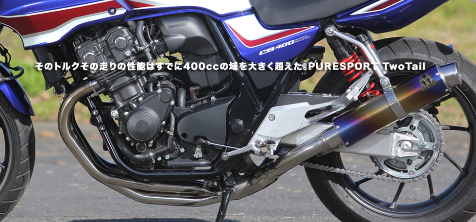 気持ちイー Sp忠男 オートバイ オリジナルマフラー公式サイト