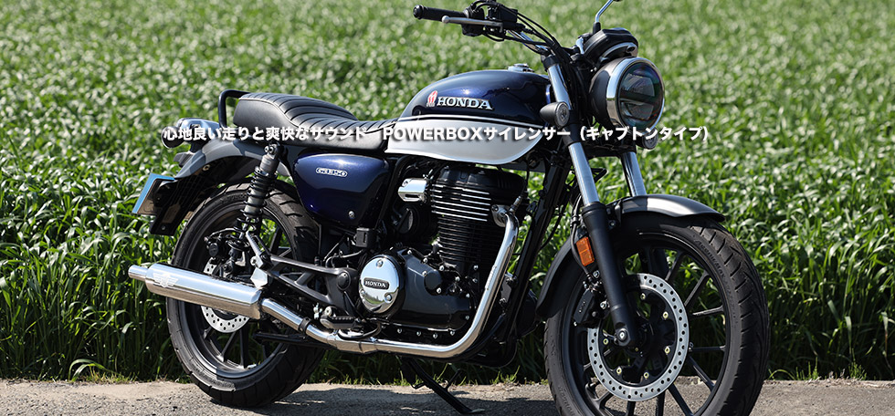 クルーザーの王道を行くPOWERBOXサイレンサースラッシュに特別な塗装を施した
ブラックエディション 新登場!